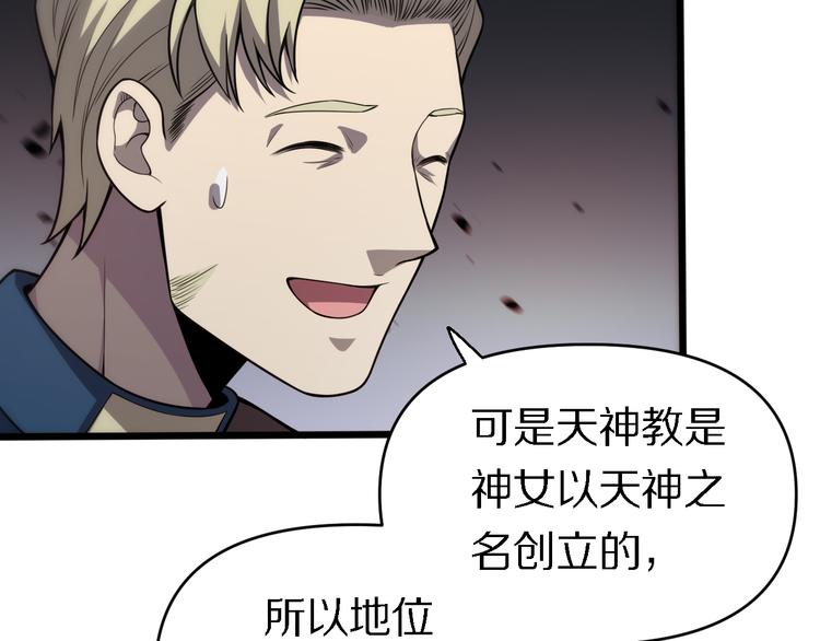 《重生小医仙》第128话 邢傲飞的惊喜 第28页