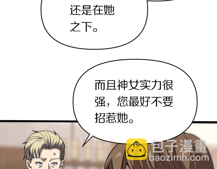《重生小医仙》第128话 邢傲飞的惊喜 第29页