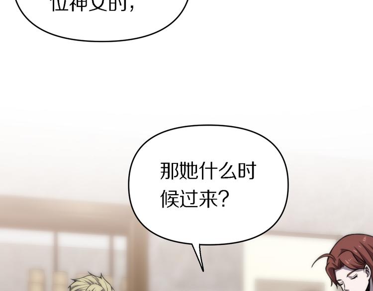 《重生小医仙》第128话 邢傲飞的惊喜 第31页