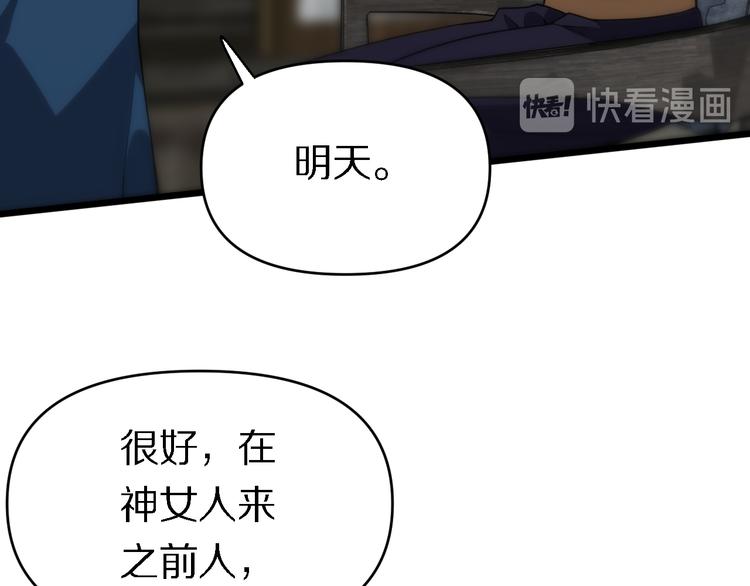 《重生小医仙》第128话 邢傲飞的惊喜 第33页