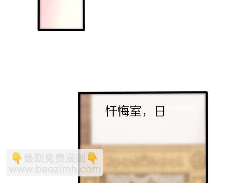 《重生小医仙》第128话 邢傲飞的惊喜 第40页