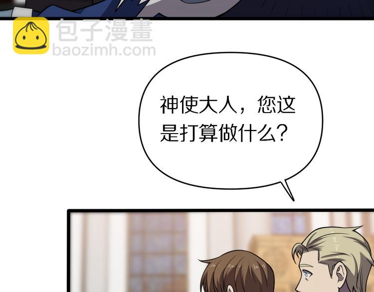 《重生小医仙》第128话 邢傲飞的惊喜 第43页