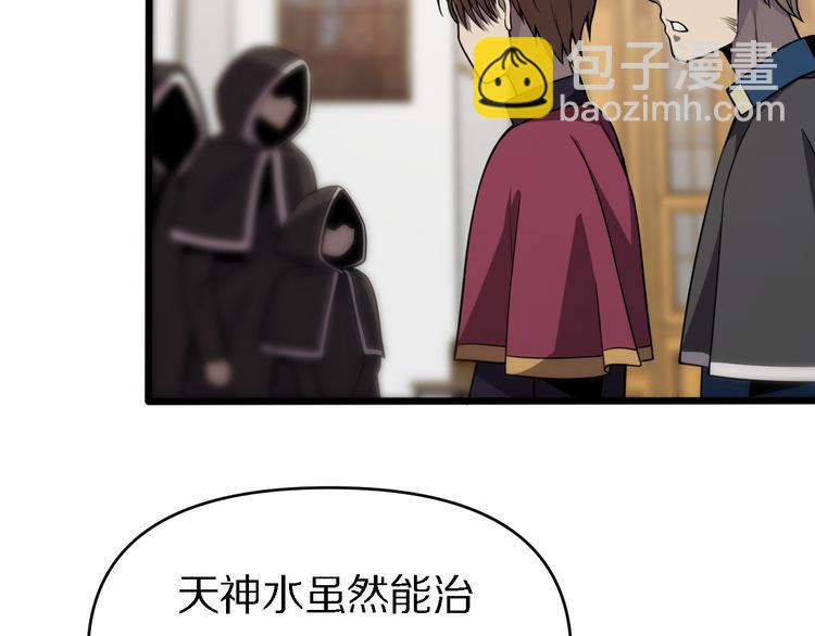 《重生小医仙》第128话 邢傲飞的惊喜 第44页
