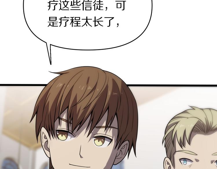 《重生小医仙》第128话 邢傲飞的惊喜 第45页