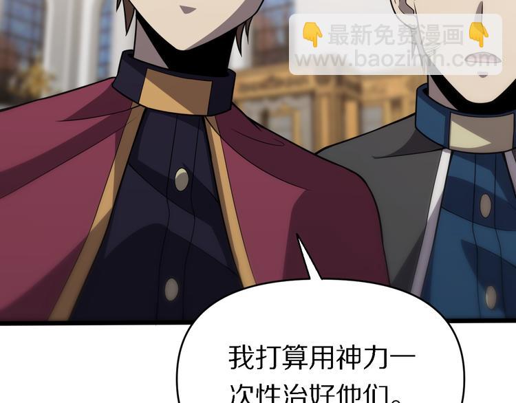 《重生小医仙》第128话 邢傲飞的惊喜 第46页
