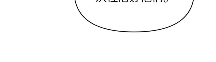 《重生小医仙》第128话 邢傲飞的惊喜 第47页