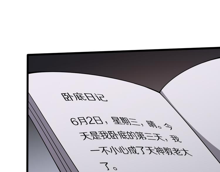 《重生小医仙》第128话 邢傲飞的惊喜 第5页