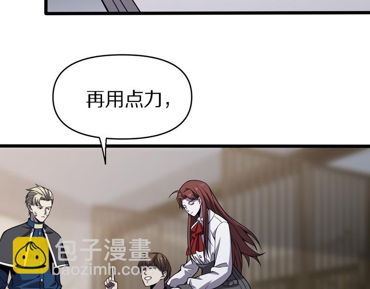 《重生小医仙》第128话 邢傲飞的惊喜 第6页