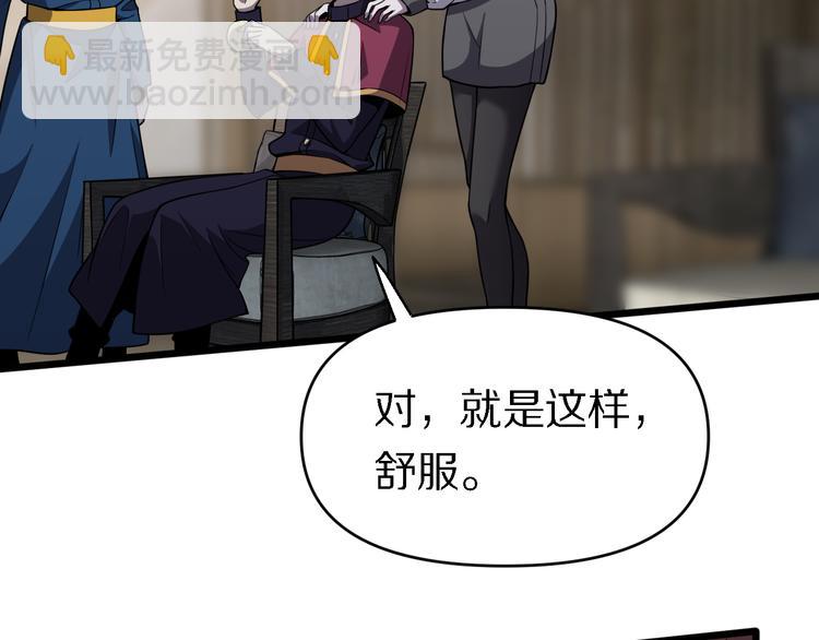 《重生小医仙》第128话 邢傲飞的惊喜 第7页