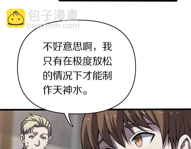 《重生小医仙》第128话 邢傲飞的惊喜 第9页