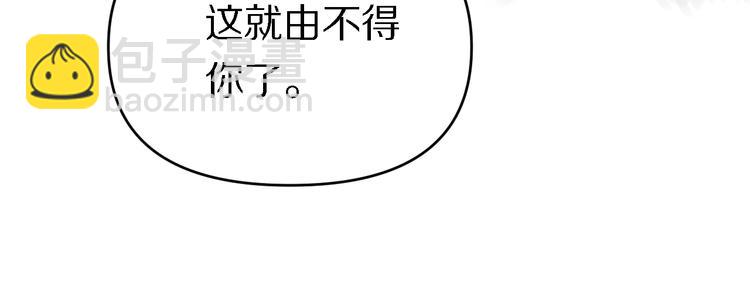 《重生小医仙》131话 审判 第14页