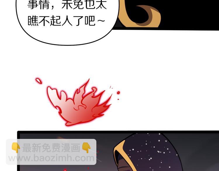 《重生小医仙》131话 审判 第17页