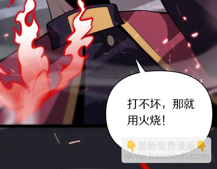 《重生小医仙》131话 审判 第20页