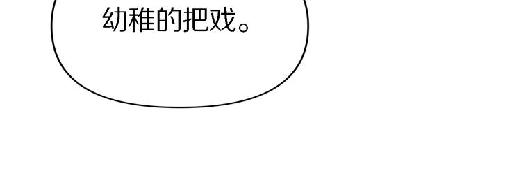 《重生小医仙》131话 审判 第25页