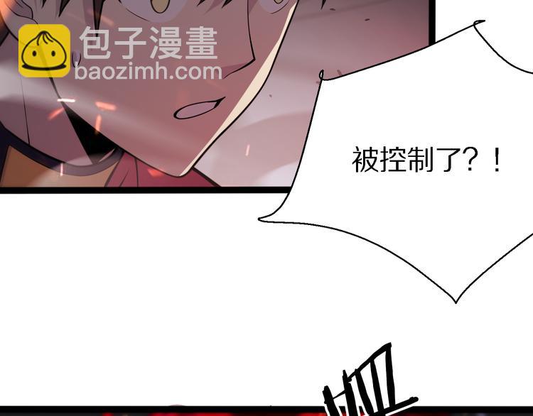 《重生小医仙》131话 审判 第29页
