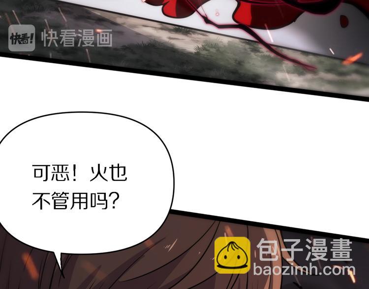 《重生小医仙》131话 审判 第38页