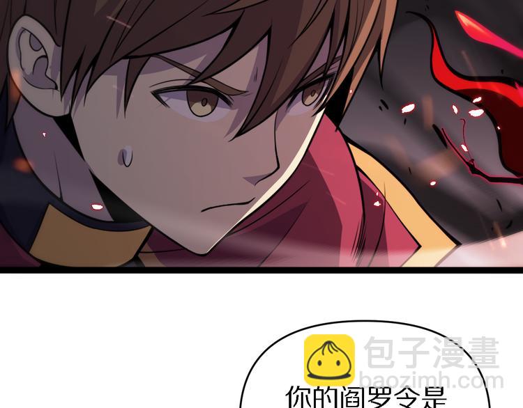 《重生小医仙》131话 审判 第39页