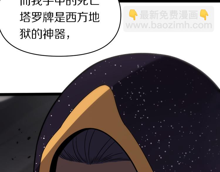 《重生小医仙》131话 审判 第42页