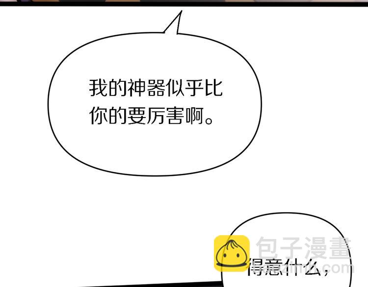 《重生小医仙》131话 审判 第44页