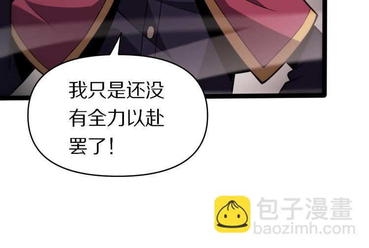 《重生小医仙》131话 审判 第46页