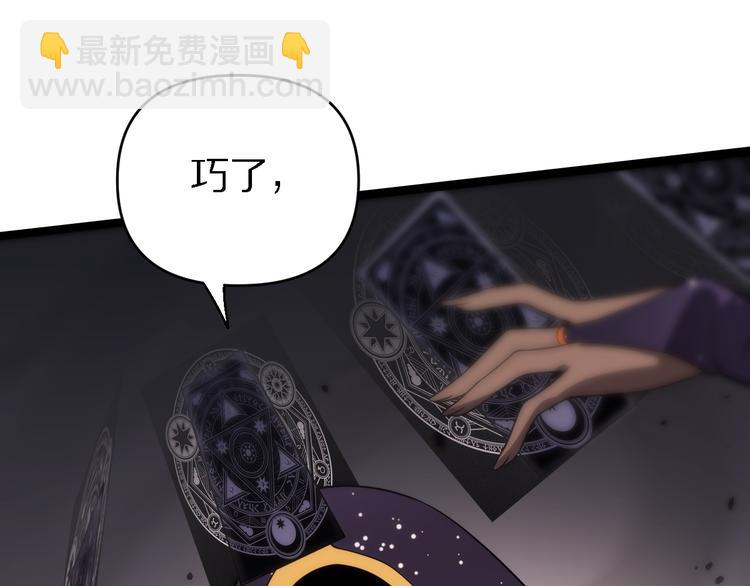 《重生小医仙》131话 审判 第47页