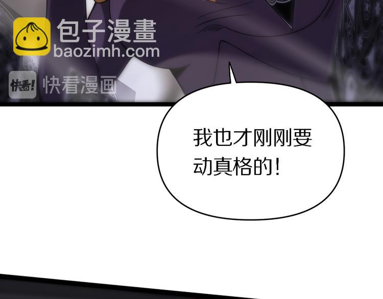 《重生小医仙》131话 审判 第49页