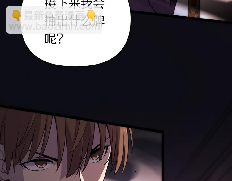 《重生小医仙》131话 审判 第8页