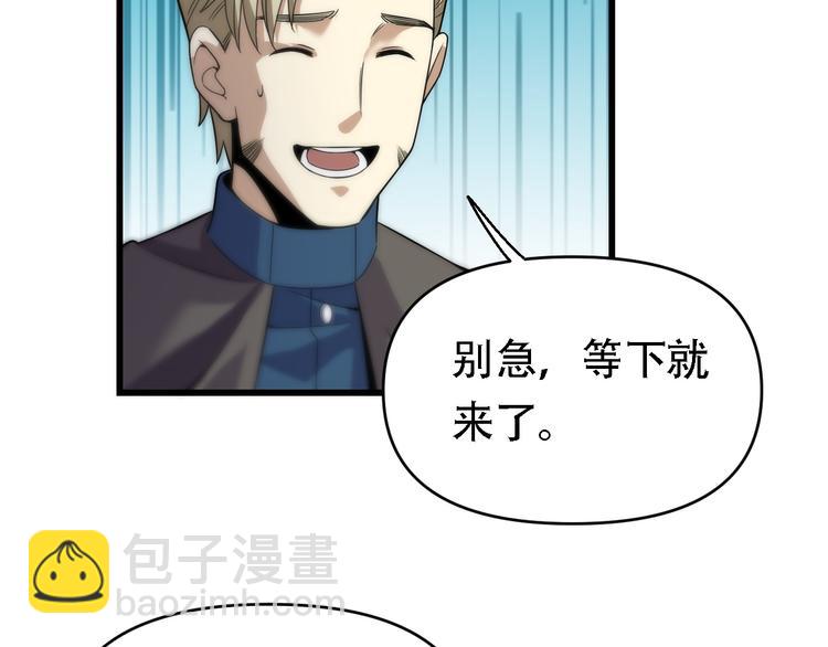 《重生小医仙》第129话 我摊牌了 第10页