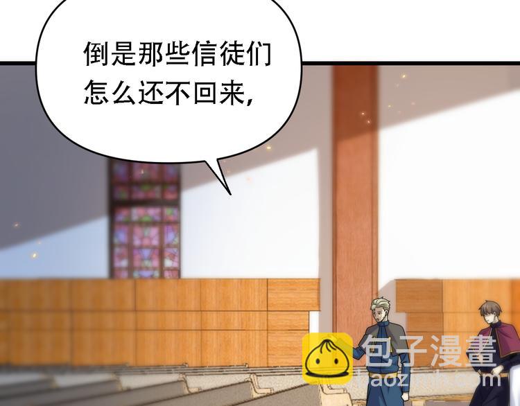 《重生小医仙》第129话 我摊牌了 第11页