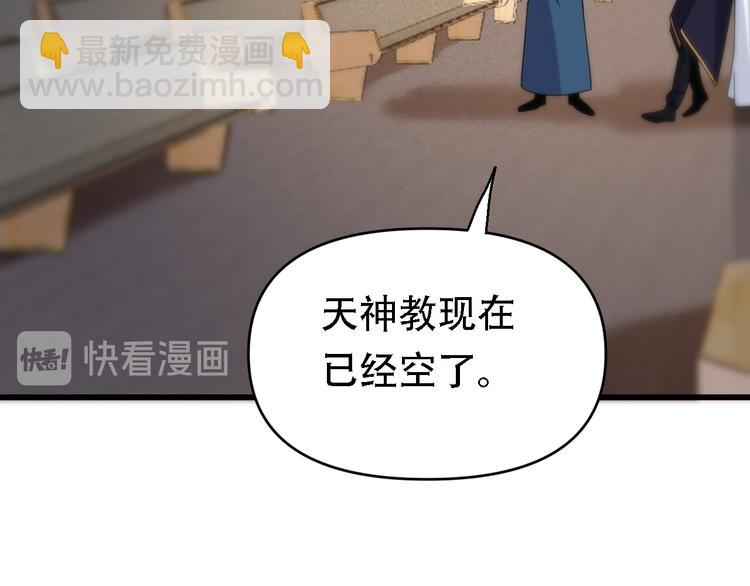 《重生小医仙》第129话 我摊牌了 第12页