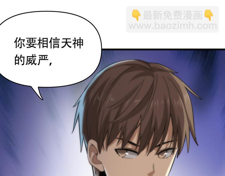 《重生小医仙》第129话 我摊牌了 第13页