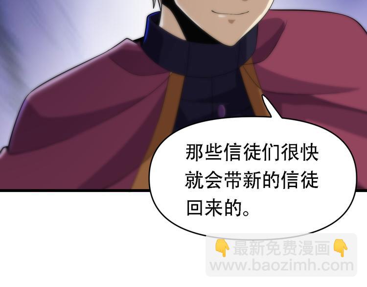 《重生小医仙》第129话 我摊牌了 第14页