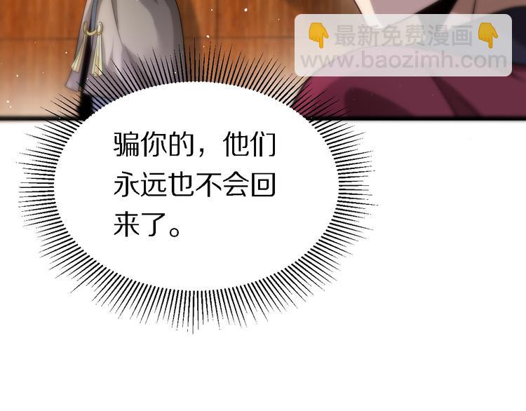 《重生小医仙》第129话 我摊牌了 第16页