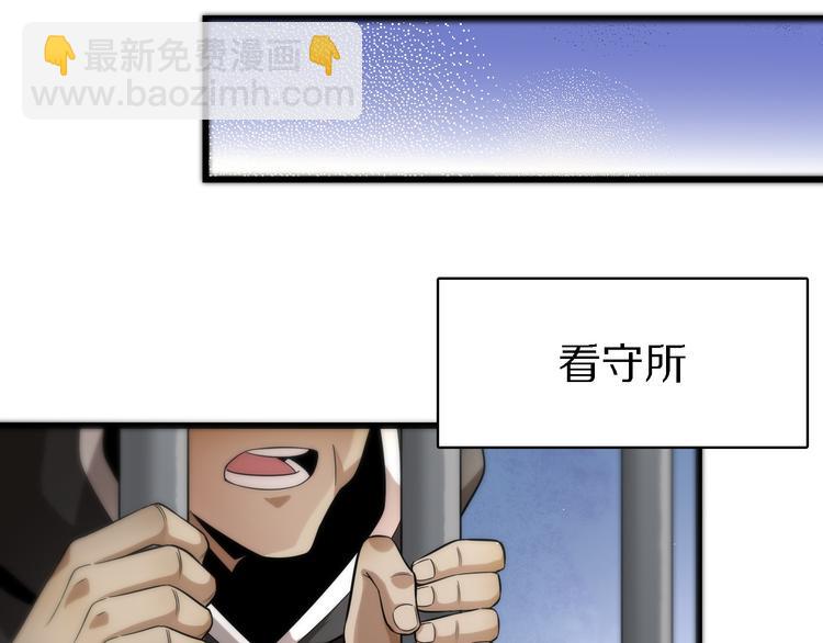 《重生小医仙》第129话 我摊牌了 第17页