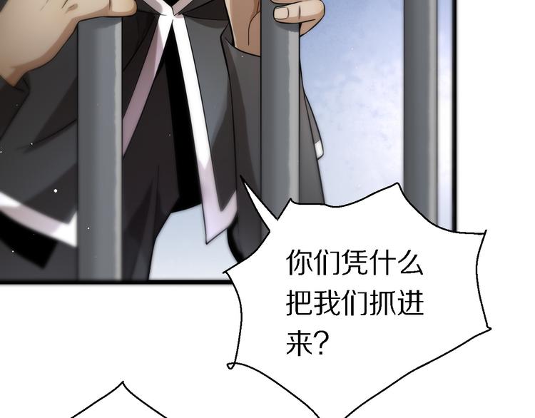 《重生小医仙》第129话 我摊牌了 第18页