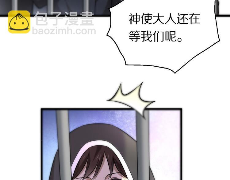 《重生小医仙》第129话 我摊牌了 第20页