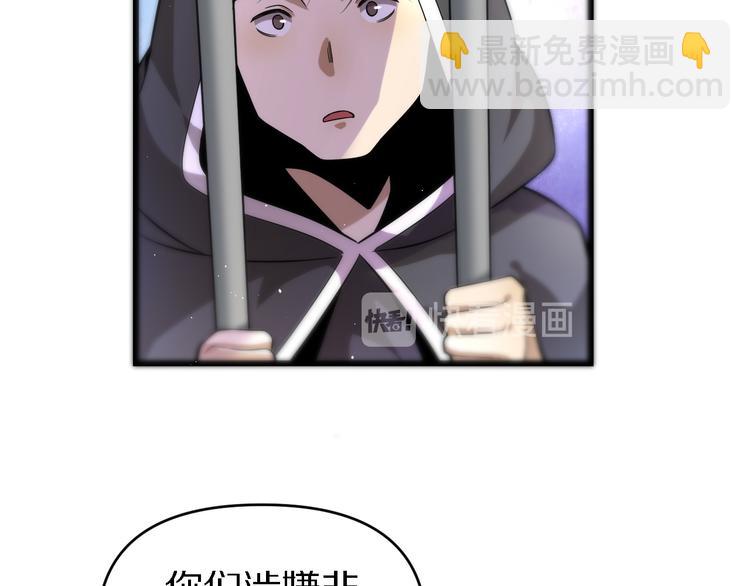 《重生小医仙》第129话 我摊牌了 第21页