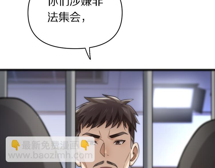 《重生小医仙》第129话 我摊牌了 第22页