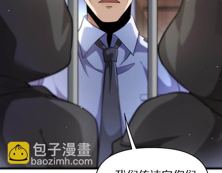 《重生小医仙》第129话 我摊牌了 第23页