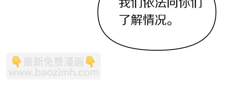 《重生小医仙》第129话 我摊牌了 第24页