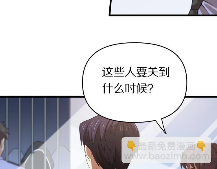 《重生小医仙》第129话 我摊牌了 第27页