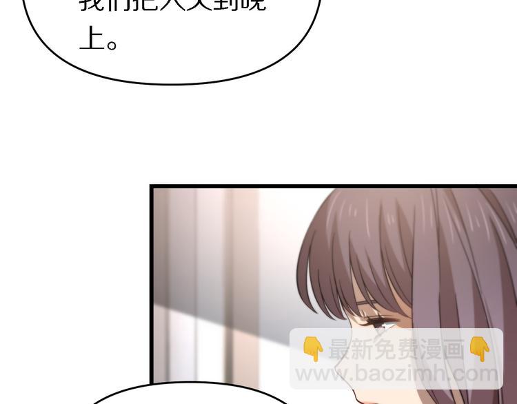 《重生小医仙》第129话 我摊牌了 第29页