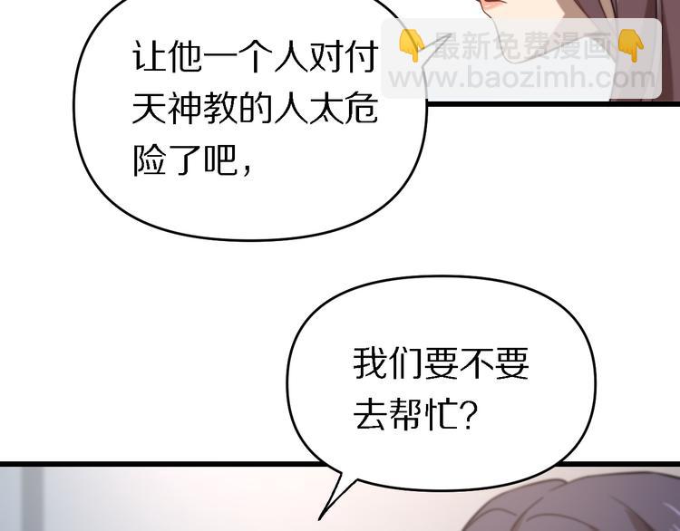 《重生小医仙》第129话 我摊牌了 第30页