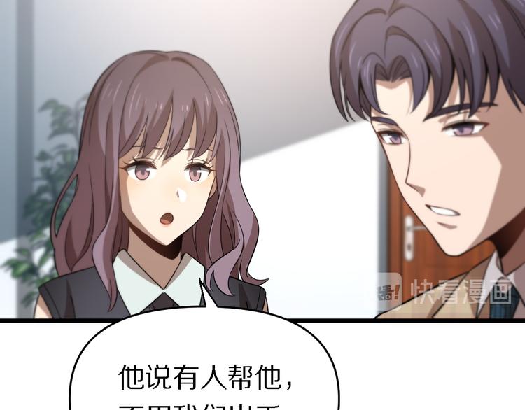 《重生小医仙》第129话 我摊牌了 第31页