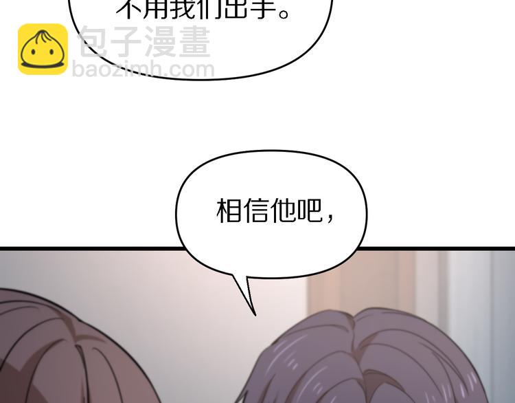 《重生小医仙》第129话 我摊牌了 第32页