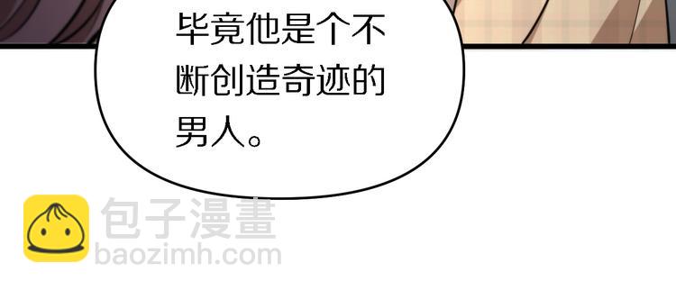 《重生小医仙》第129话 我摊牌了 第34页