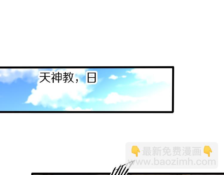 《重生小医仙》第129话 我摊牌了 第35页
