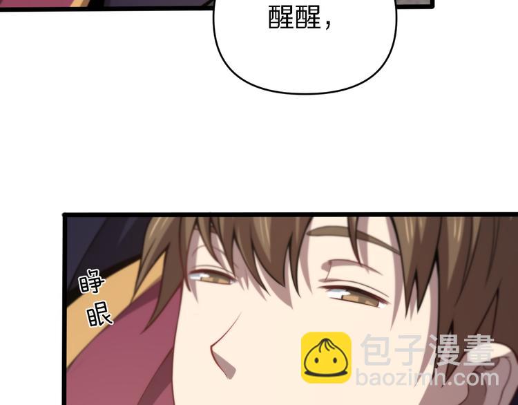 《重生小医仙》第129话 我摊牌了 第38页