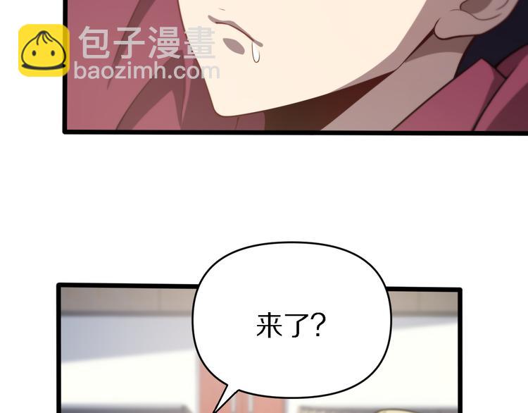 《重生小医仙》第129话 我摊牌了 第39页
