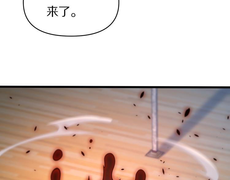 《重生小医仙》第129话 我摊牌了 第41页